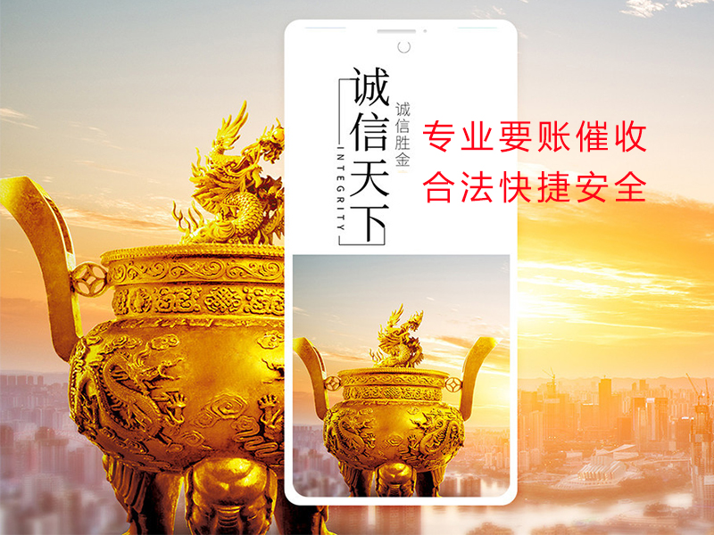 颍泉清欠公司